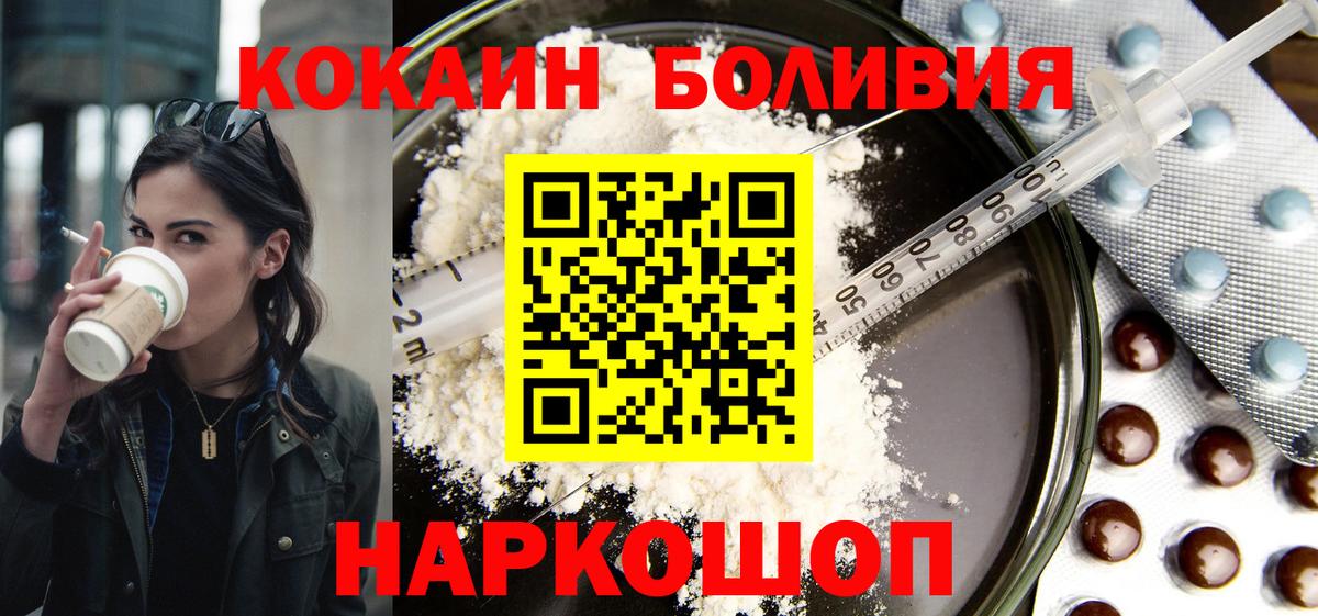 Алейск  КОКАИН VHQ  Вход с VPN 