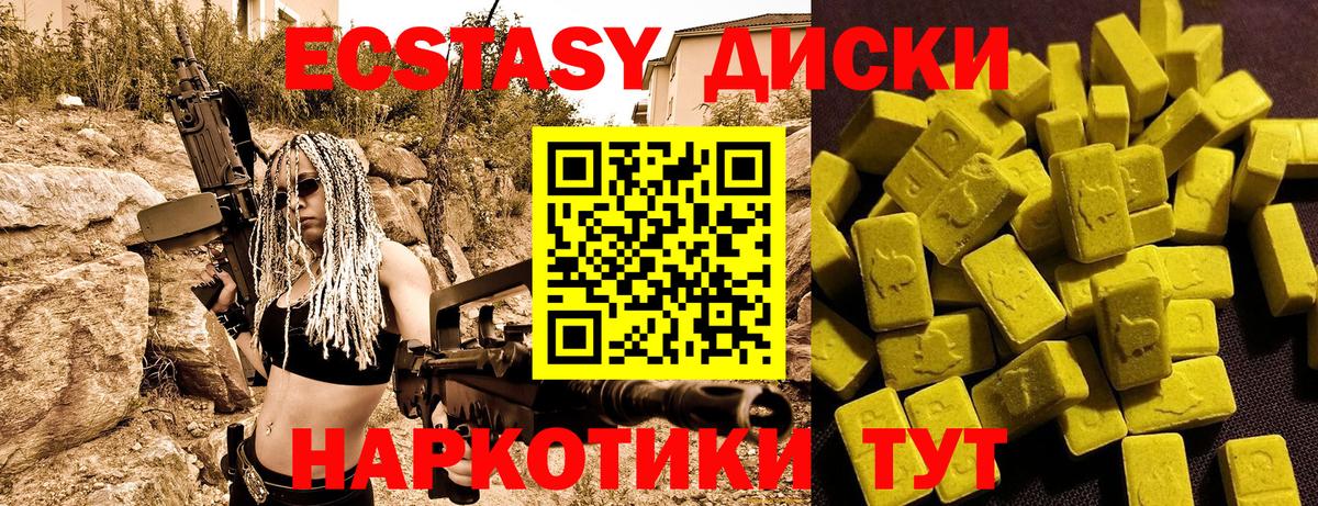 Ecstasy 99%  Вход с VPN  Экстази 250 мг  Алейск 