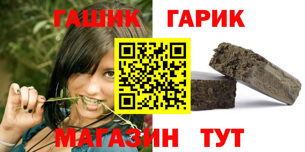 Алейск  Гашиш  Вход с VPN  ГАШ Ice-O-Lator 