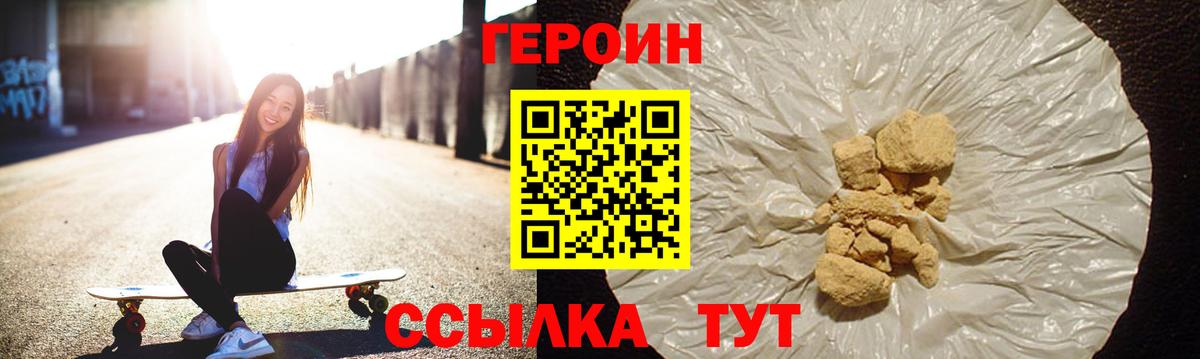 Алейск  Героин Афган  Вход с VPN 