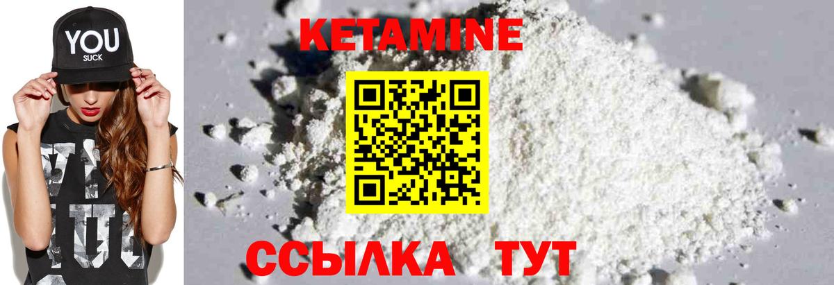КЕТАМИН ketamine  Кетамин ketamine    маркетплейс  Алейск  Вход с VPN 
