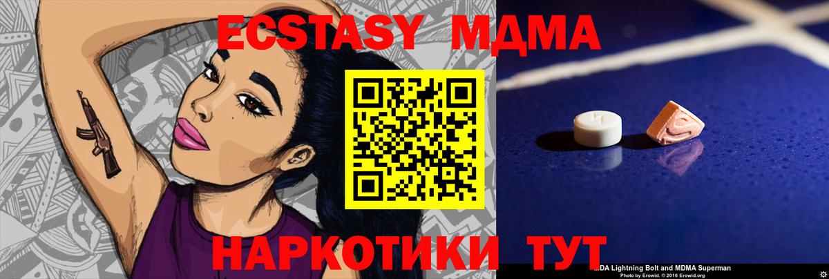 Алейск  МДМА молли  Вход с VPN  МДМА Molly 