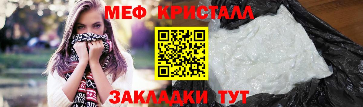 Мефедрон  Алейск
