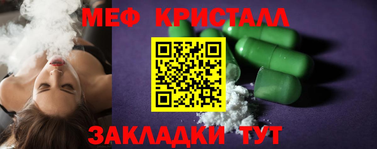 МЯУ-МЯУ  МЯУ-МЯУ mephedrone  Вход с VPN  МЕФ 4 MMC  Алейск 