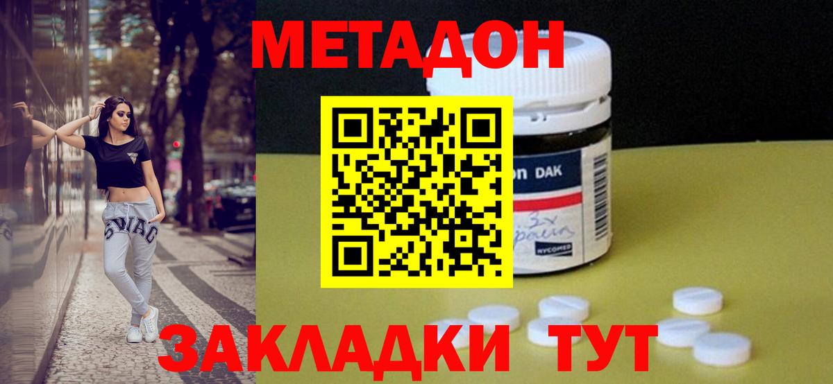 Алейск  Метадон кристалл  Вход с VPN  МЕТАДОН methadone 
