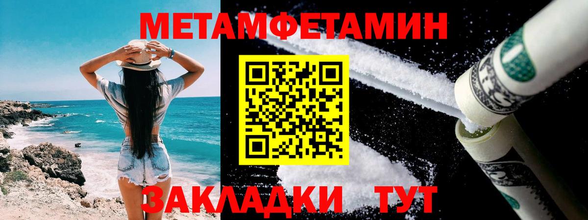 МЕТАМФЕТАМИН витя Алейск