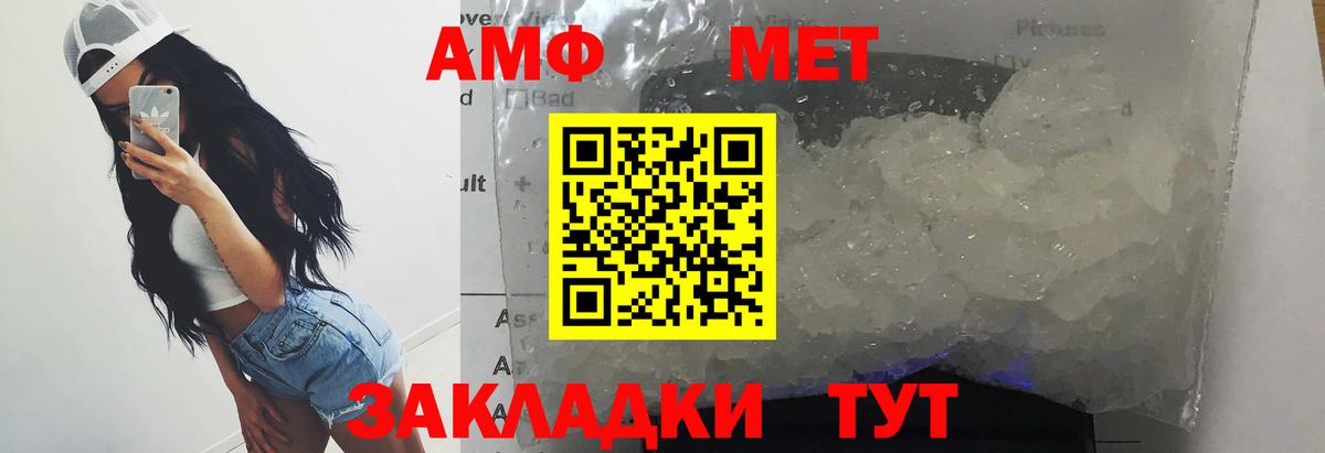 МЕТАМФЕТАМИН пудра  Вход с VPN  Алейск 
