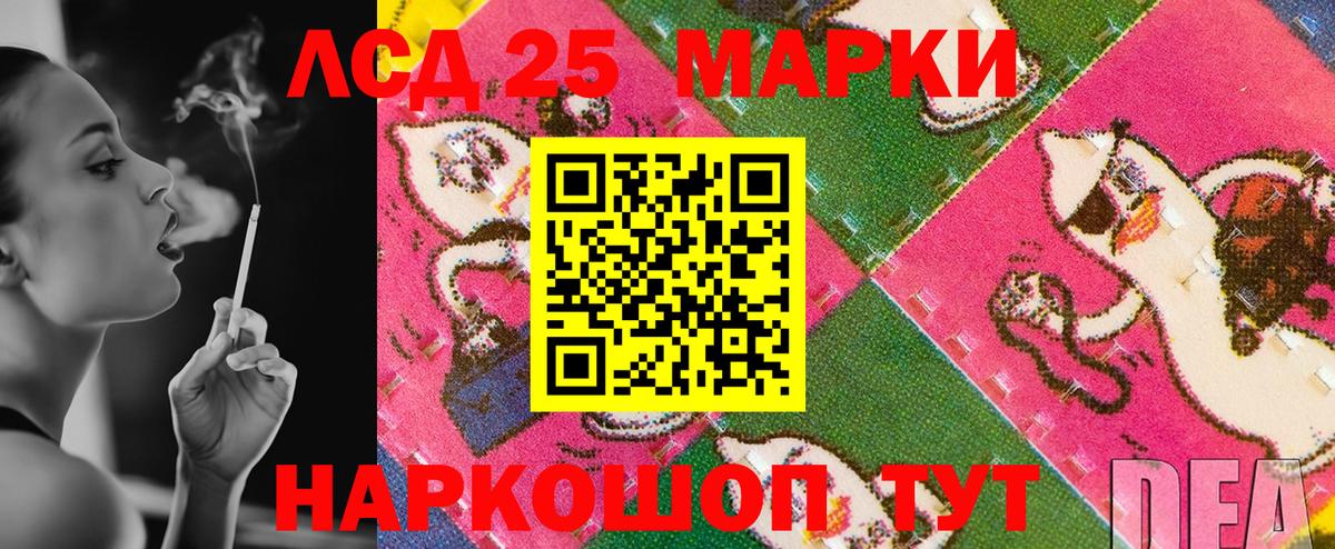 Алейск  Марки NBOMe 1,5мг  Марки 25I-NBOMe  Вход с VPN 
