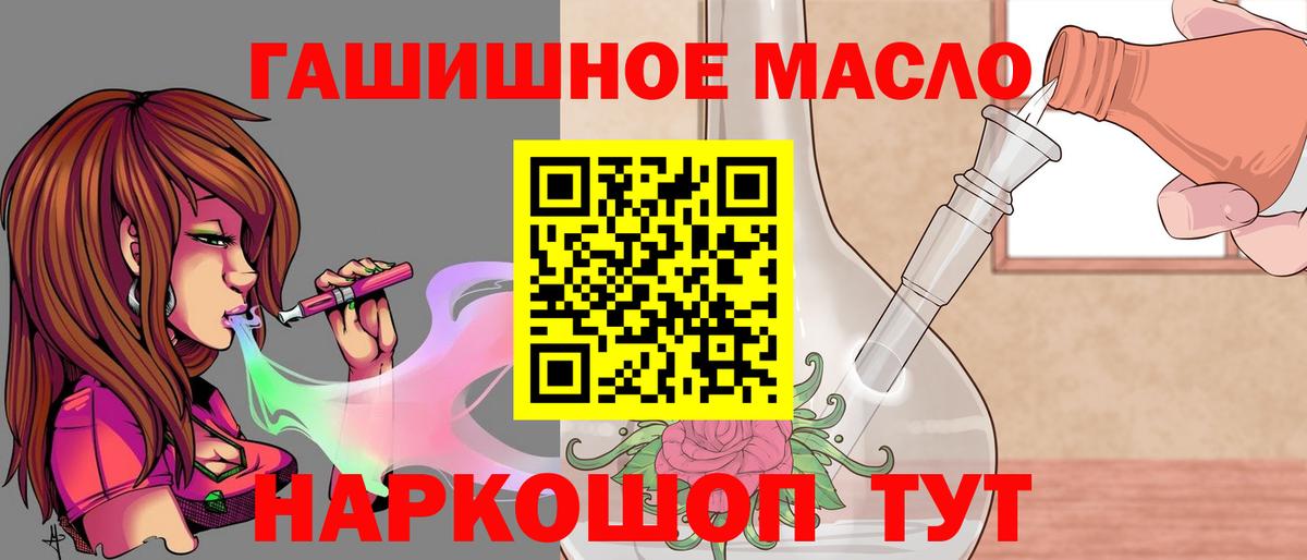 Дистиллят ТГК вейп  Вход с VPN  Дистиллят ТГК жижа  Алейск 