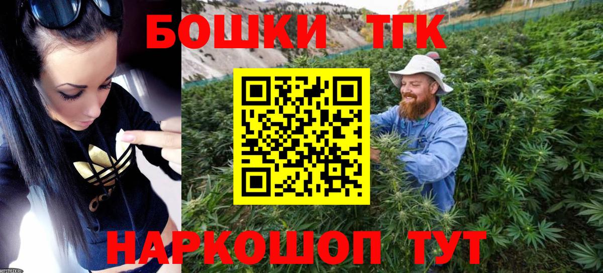Алейск  МАРИХУАНА тримм  Марихуана семена  Вход с VPN 